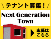 あなたの夢をかなえる人力舎の男の部屋