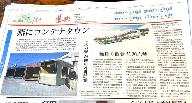 燕市で開業のチャンス、店舗をお探しの方へ｜ネクストジェネレーションタウン